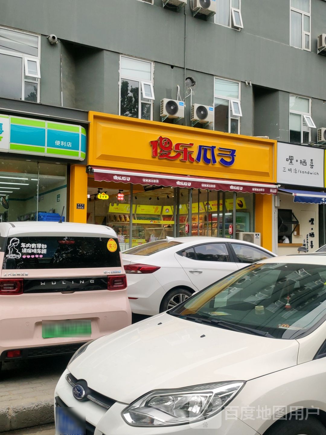 傻乐瓜子(融元广场店)