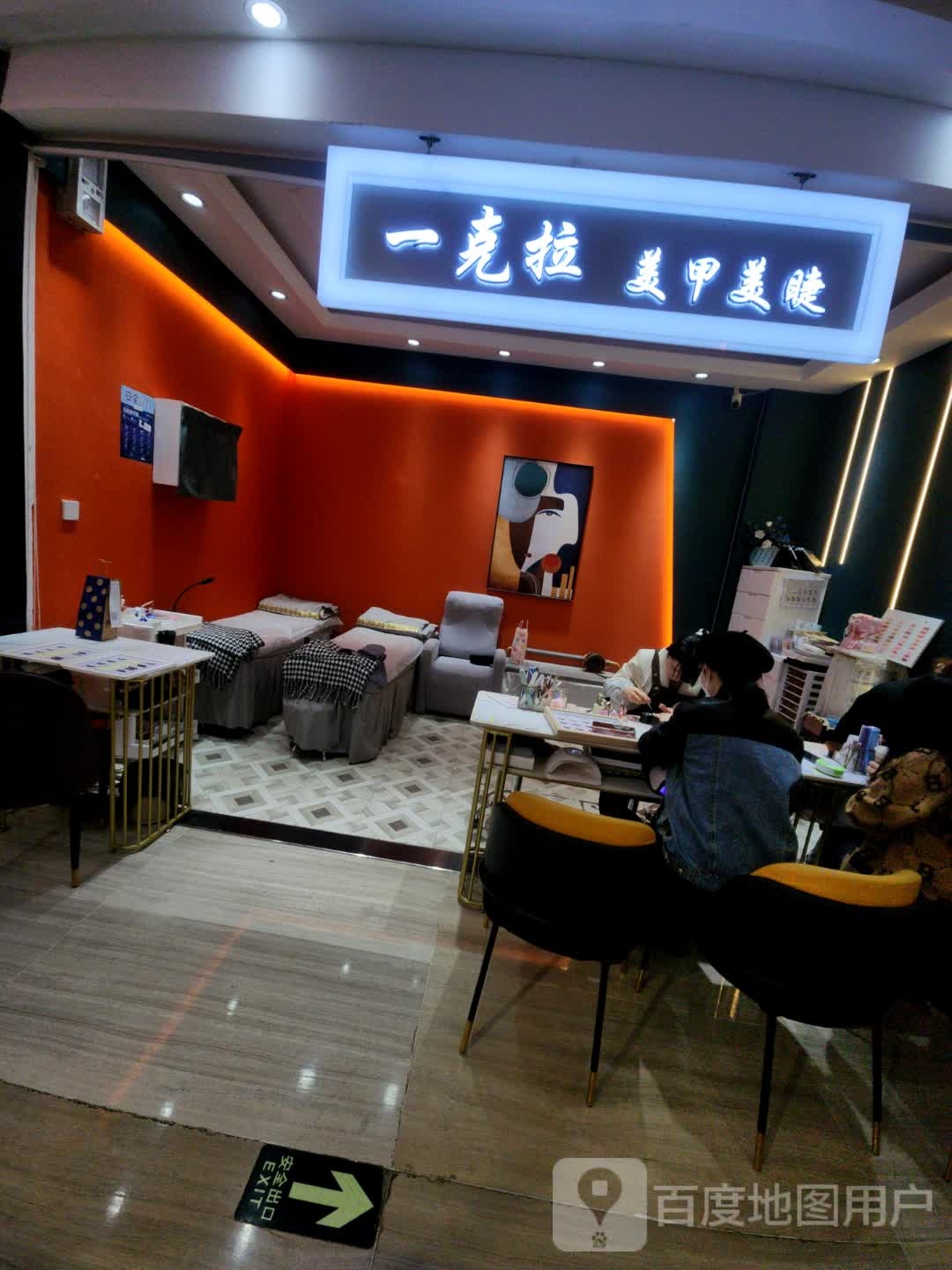 一克儿美甲美睫(海港城店)