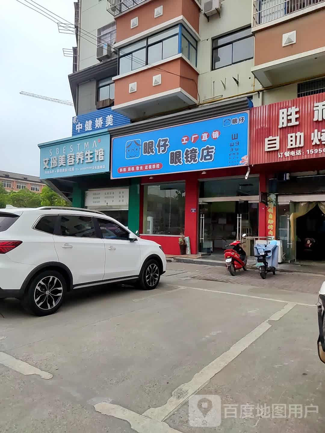 四眼仔配眼镜店(万寿中路店)