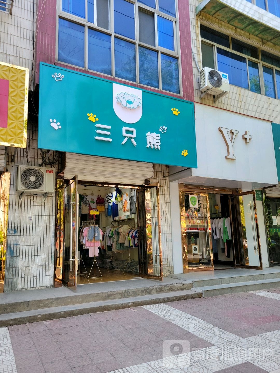 与三只熊(金水路店)