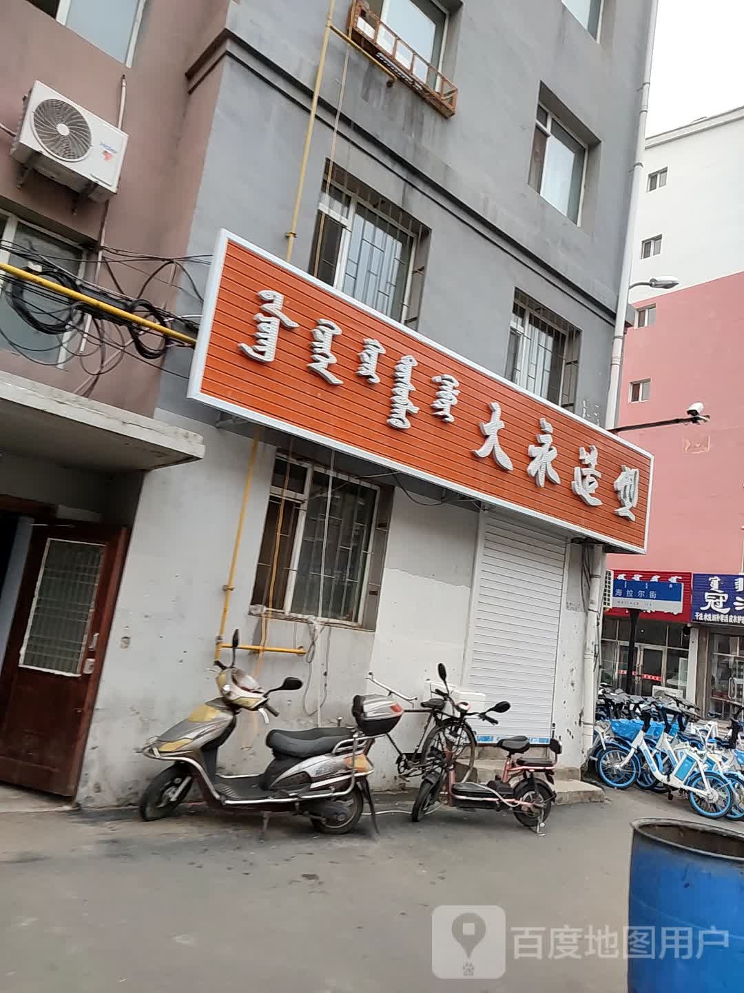 大永号造型