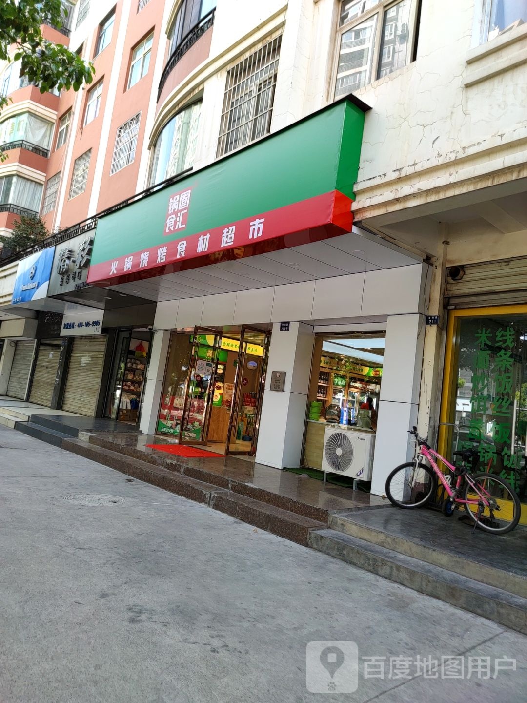 锅圈食汇活过烧烤食材超市(望海路店)
