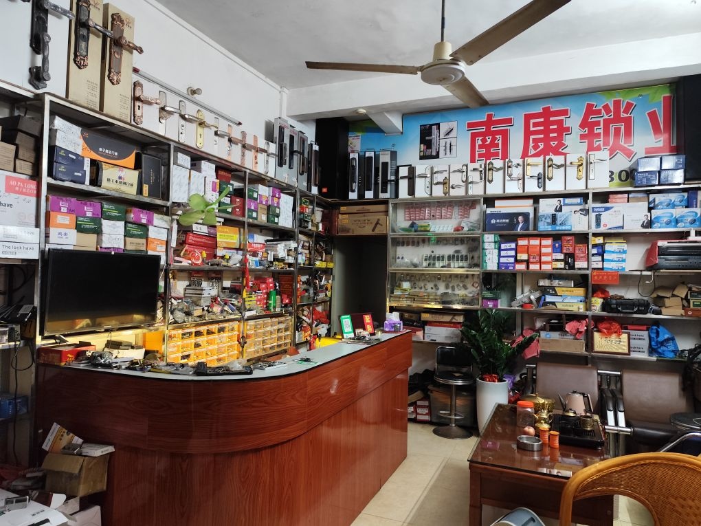 南康锁业门市