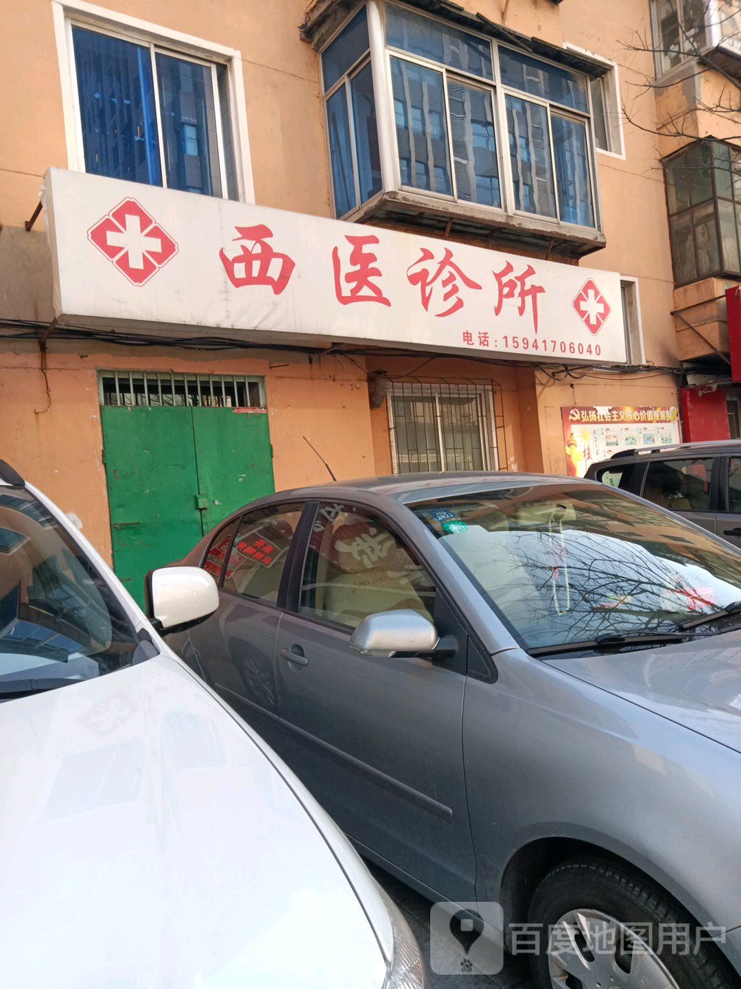 西医诊所(体育场南街店)