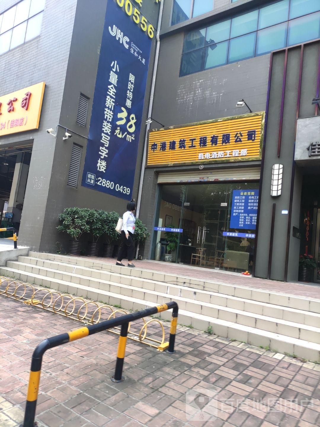 佳和棋牌