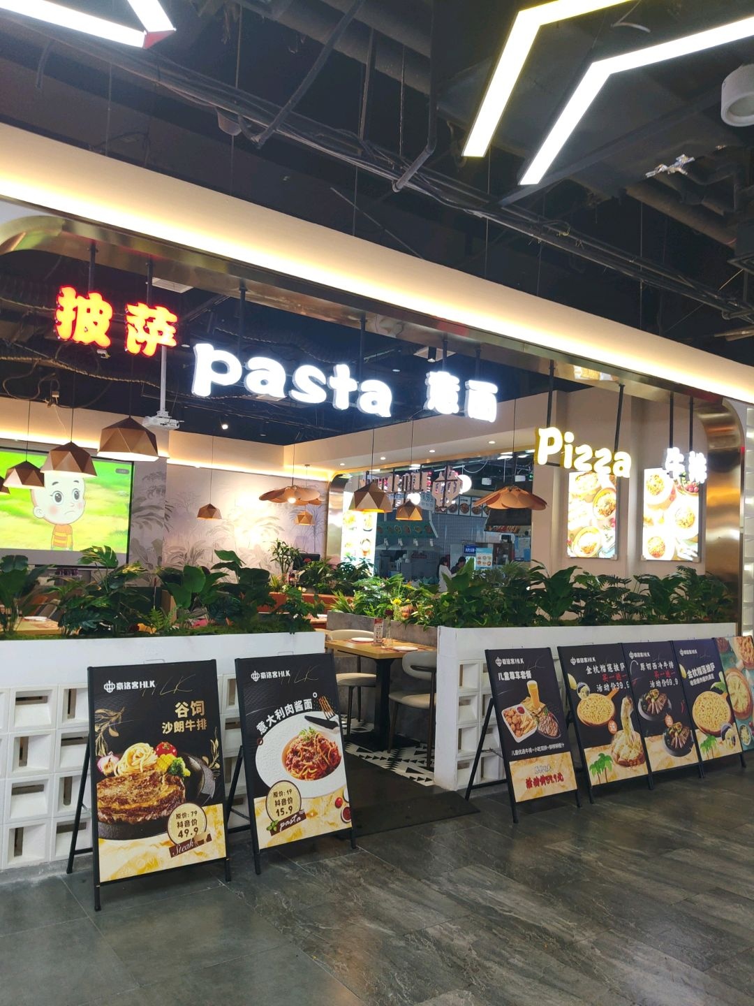 pasta意面(御都汇国贸店)
