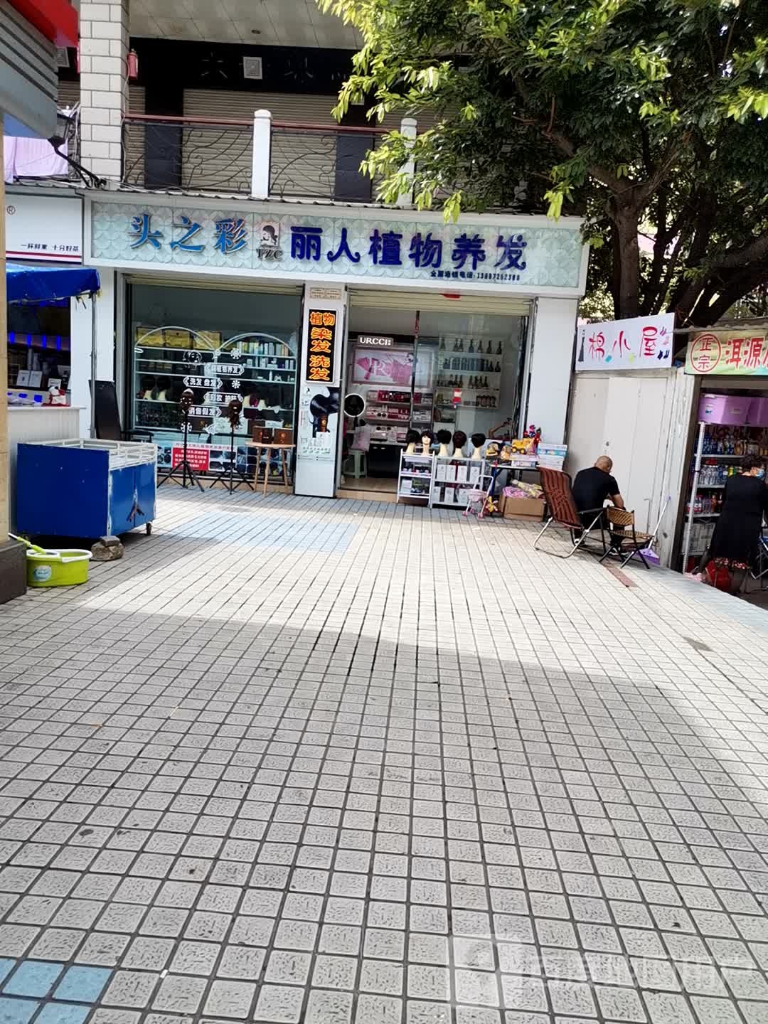 光的彩麗人植物養發(fā)