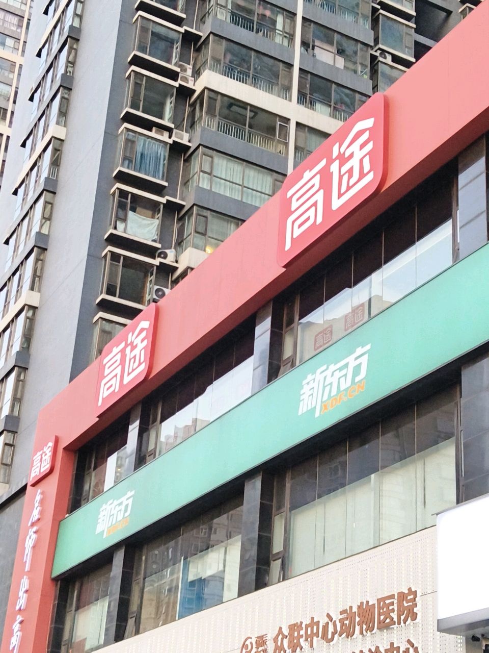 众联中心动物医院·犬猫·异宠·急重症转诊中心