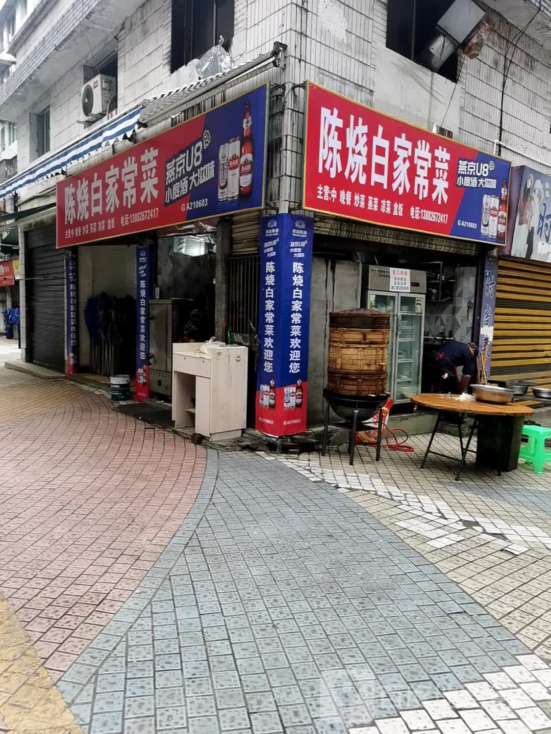 张烧腊家场菜