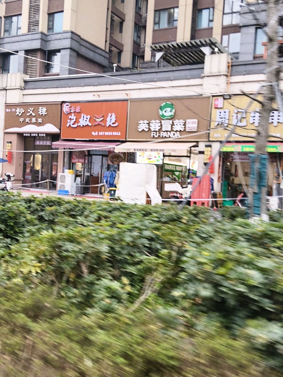 妙义禅