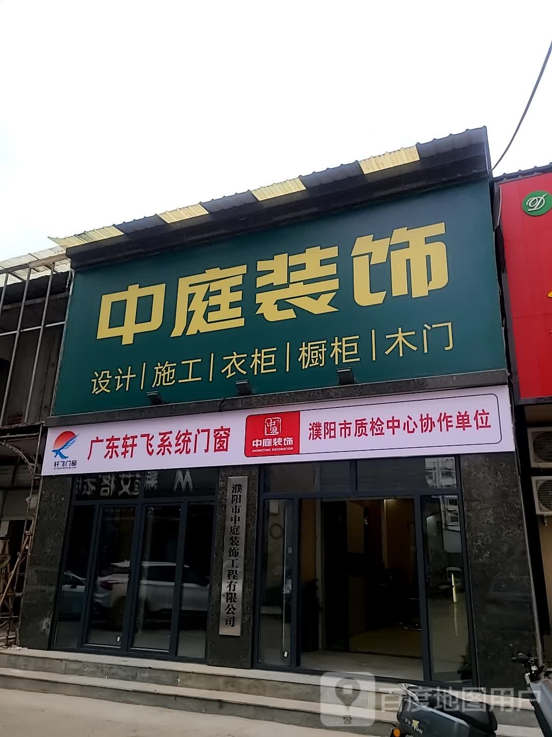中庭装饰