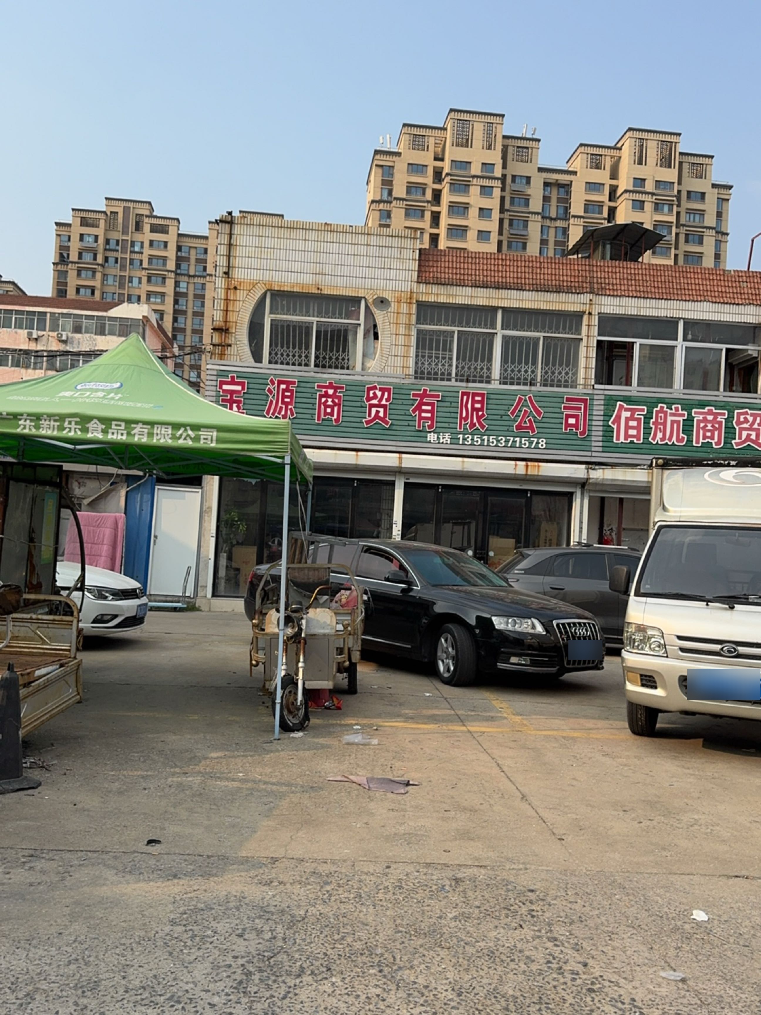 佰航商贸