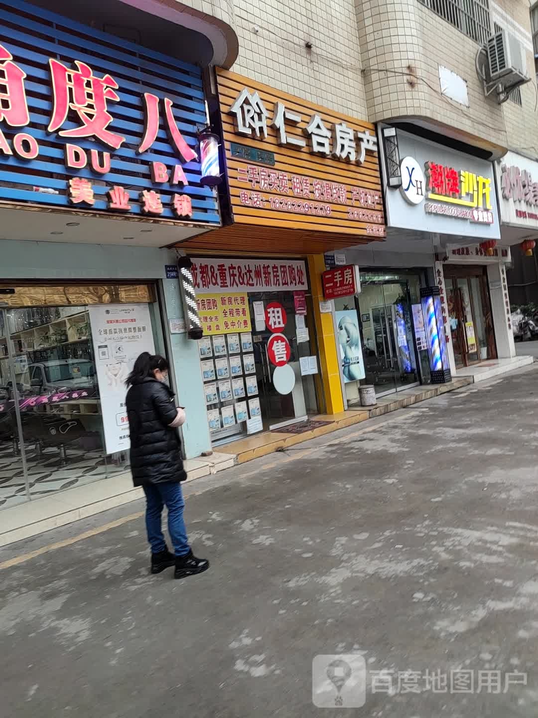 潮牌沙龙专业烫染(南外店)