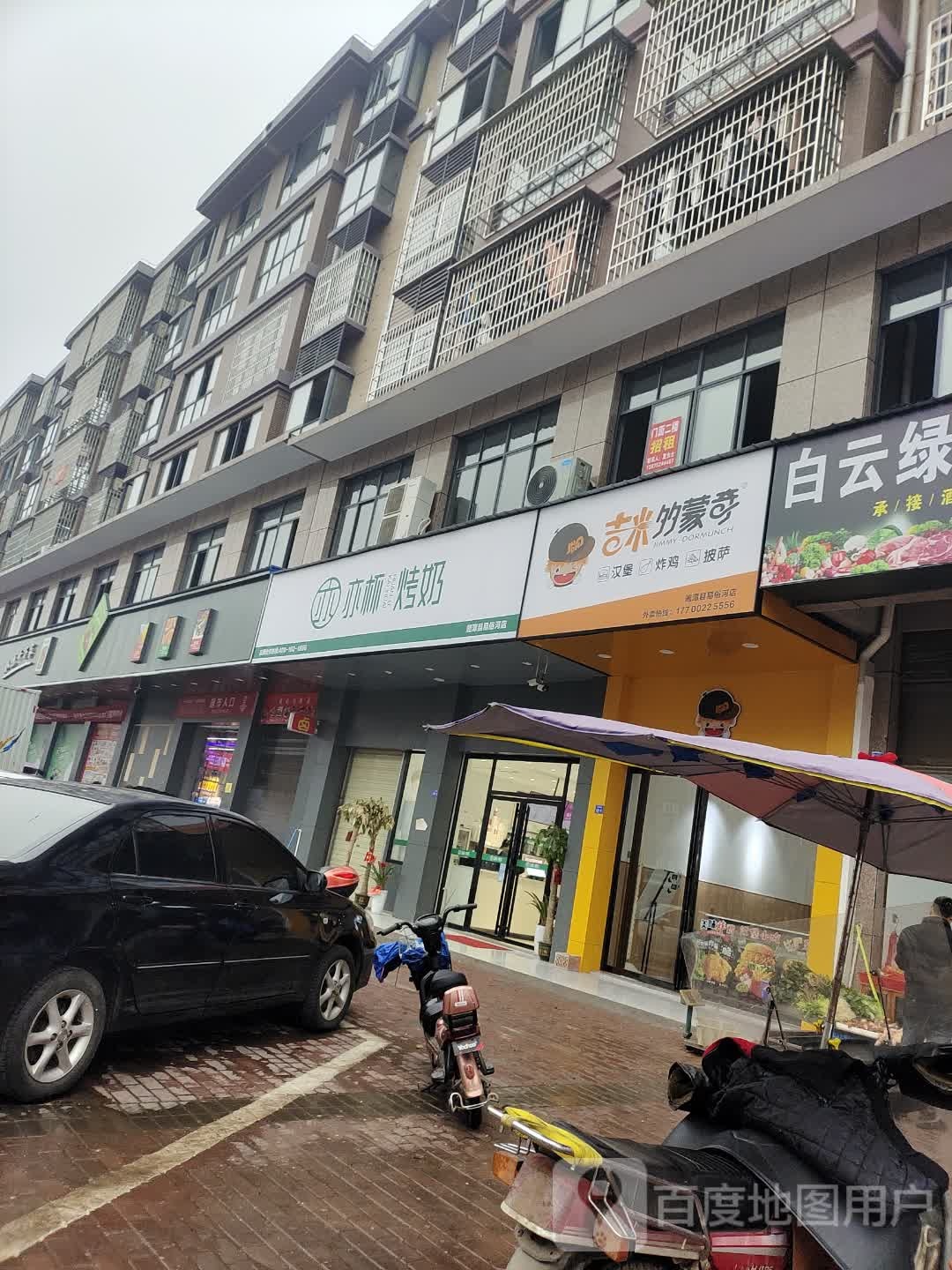 吉米多蒙奇炸鸡汉堡店萨