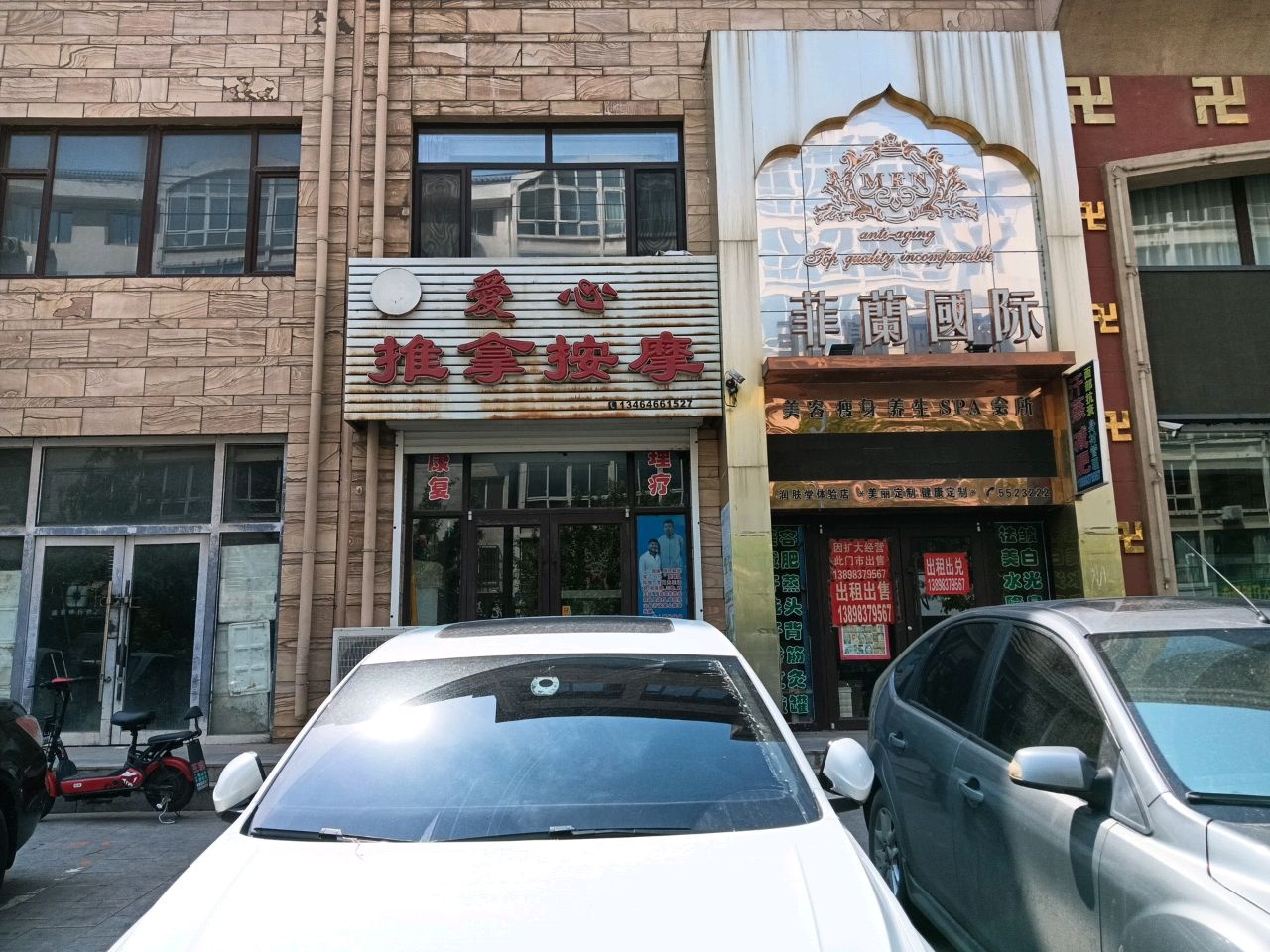 爱心推拿按摩(富贵佳园南区店)环境
