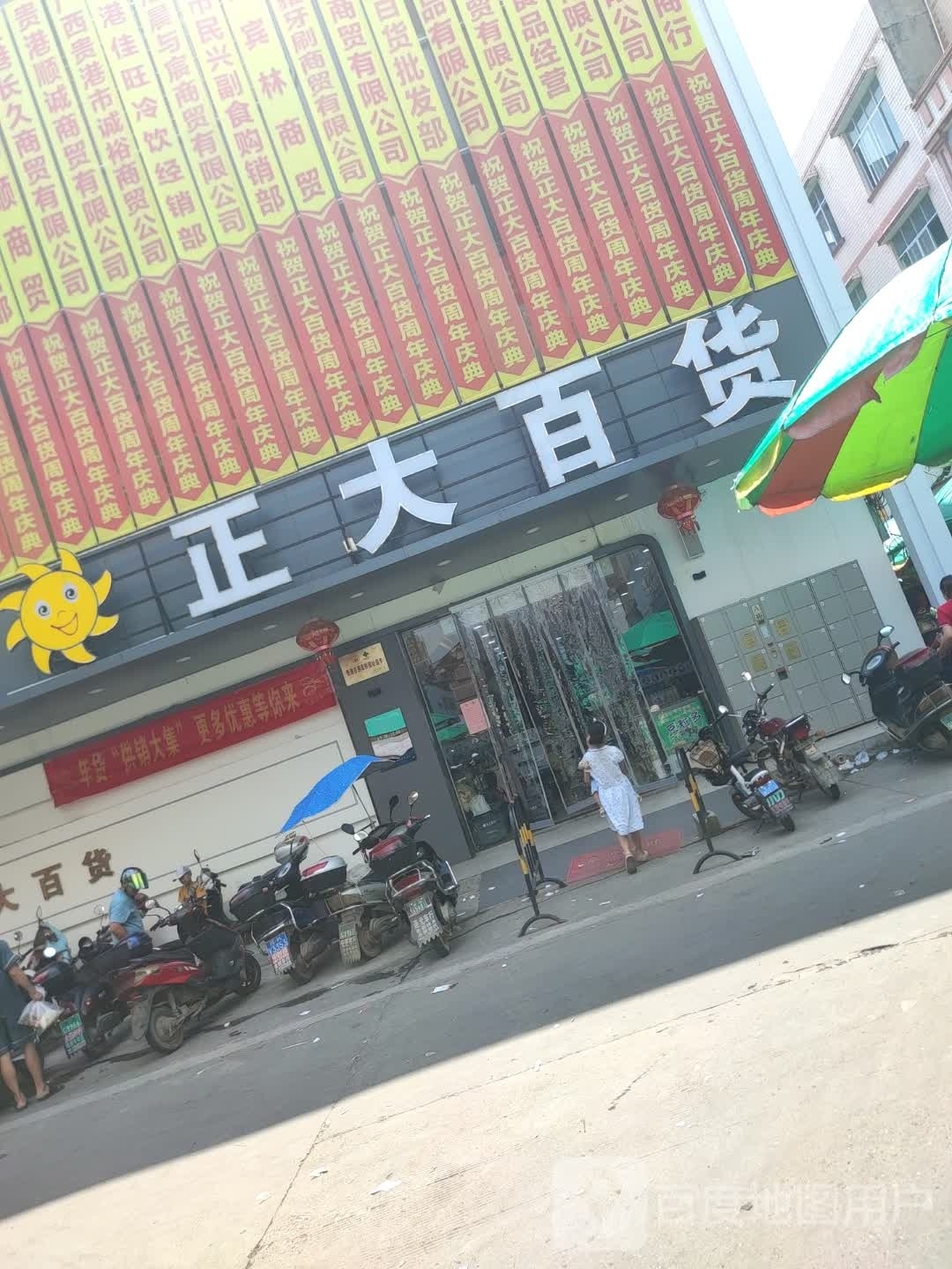 正大城市(商业大街店)