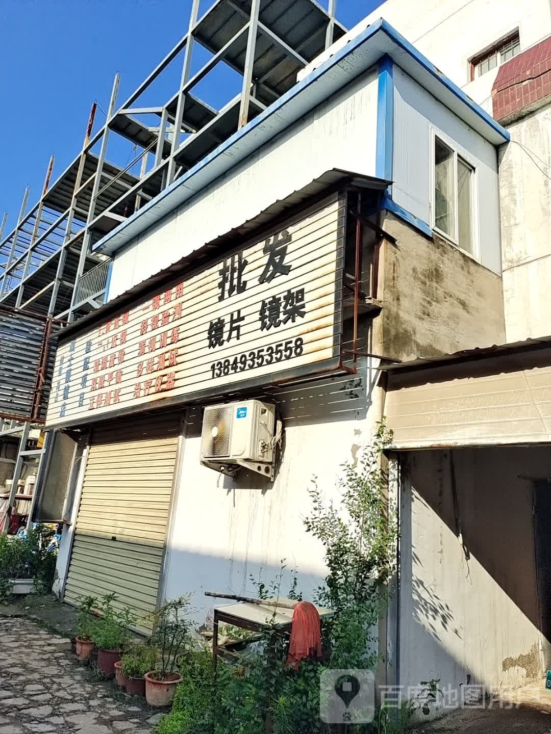 批fa镜片镜架