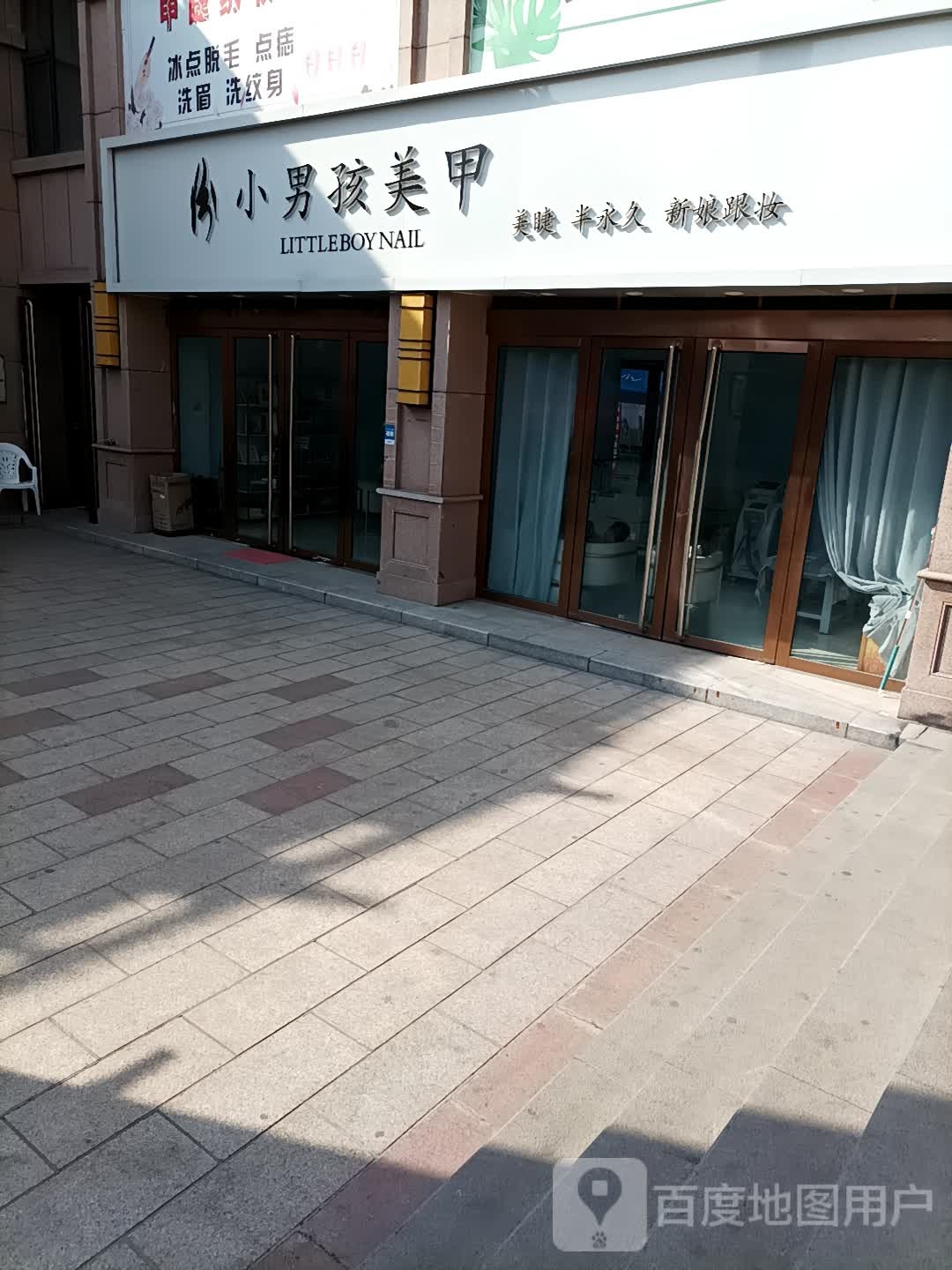 小男孩美甲(英雄南路店)