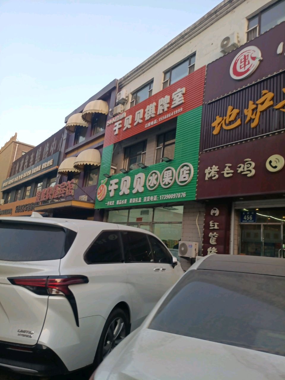 于贝贝棋牌室