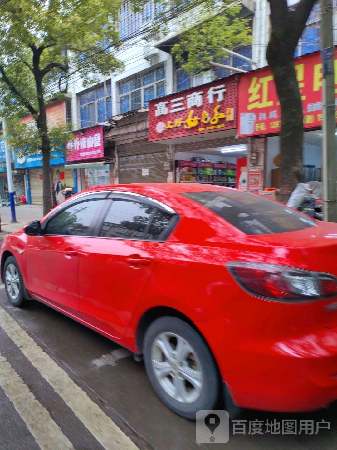 乔乔洗脚屋