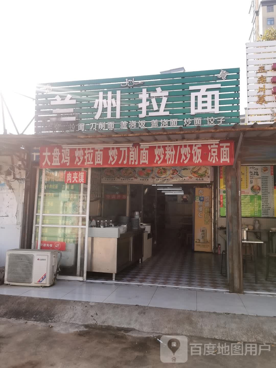 清真兰州拉面(白马馨居二期)