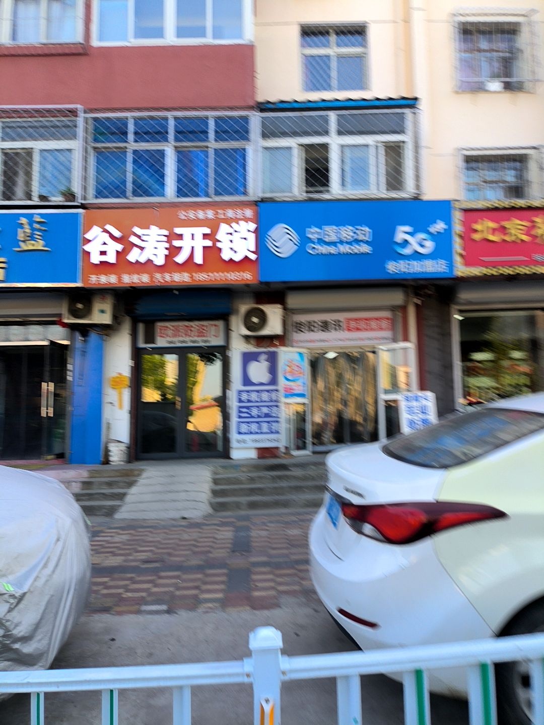 谷涛开锁