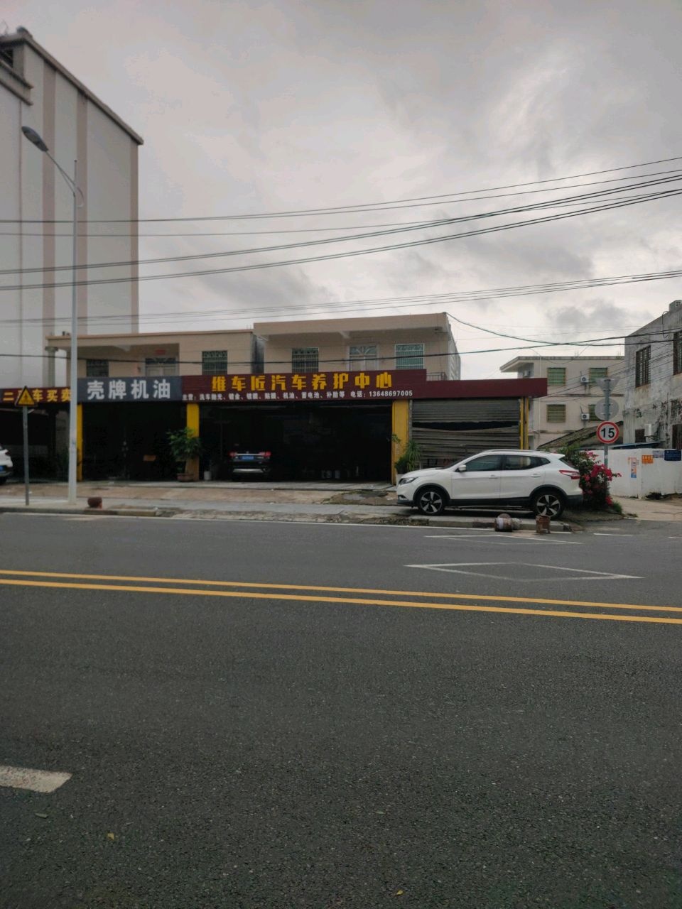 壳牌机油(万福路店)