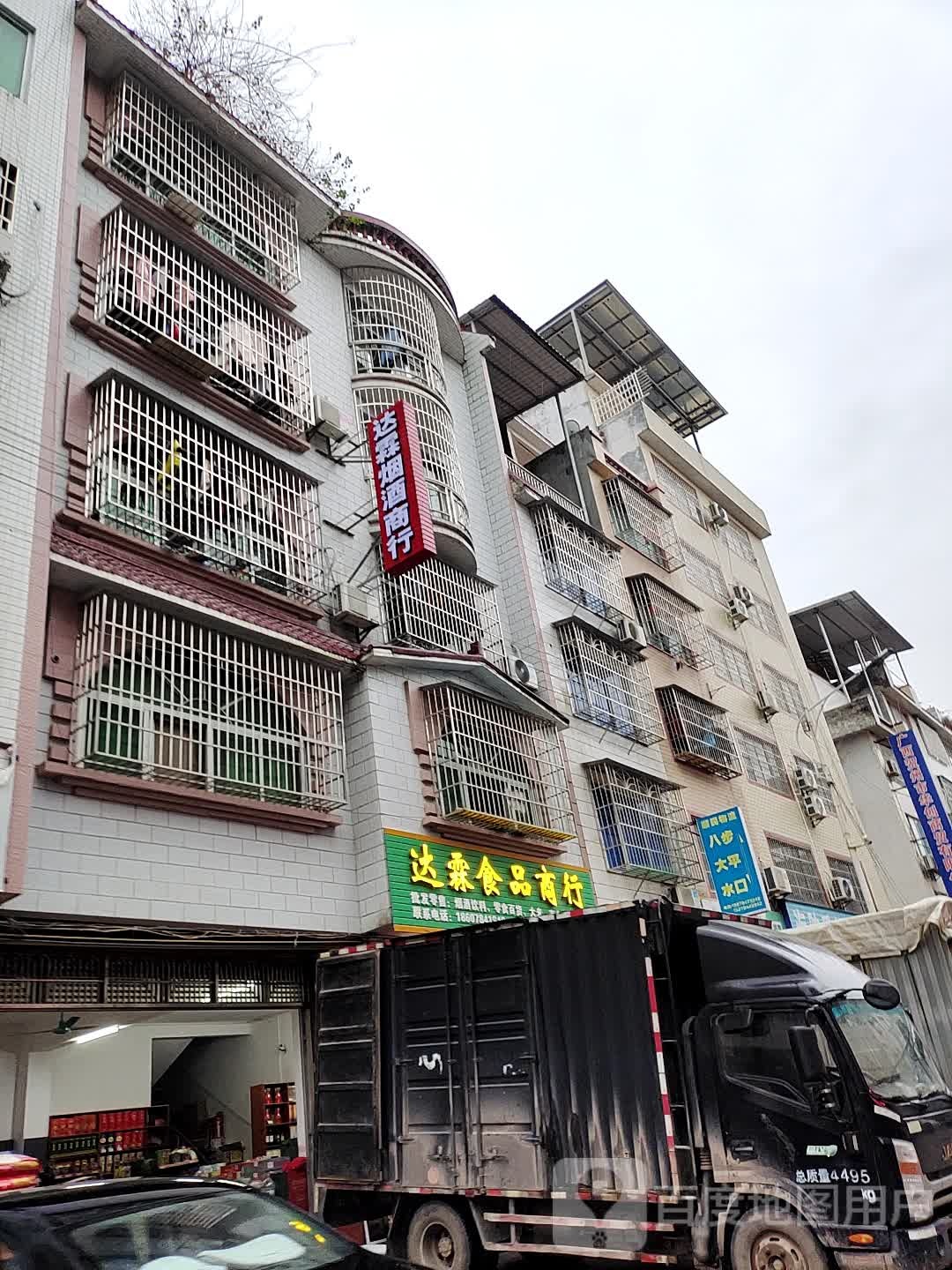 达霖视频商行