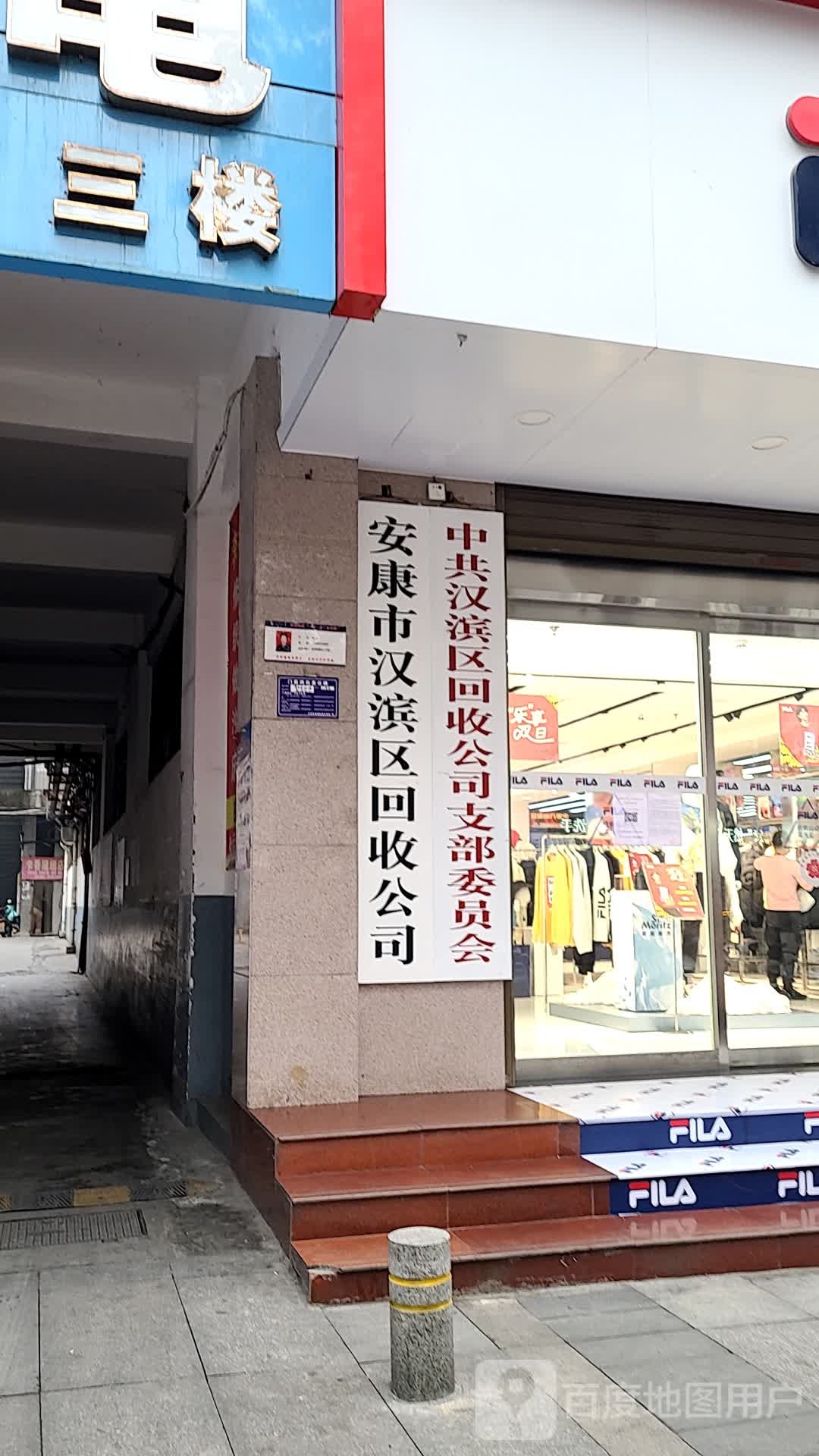 安康市汉滨区回收公司