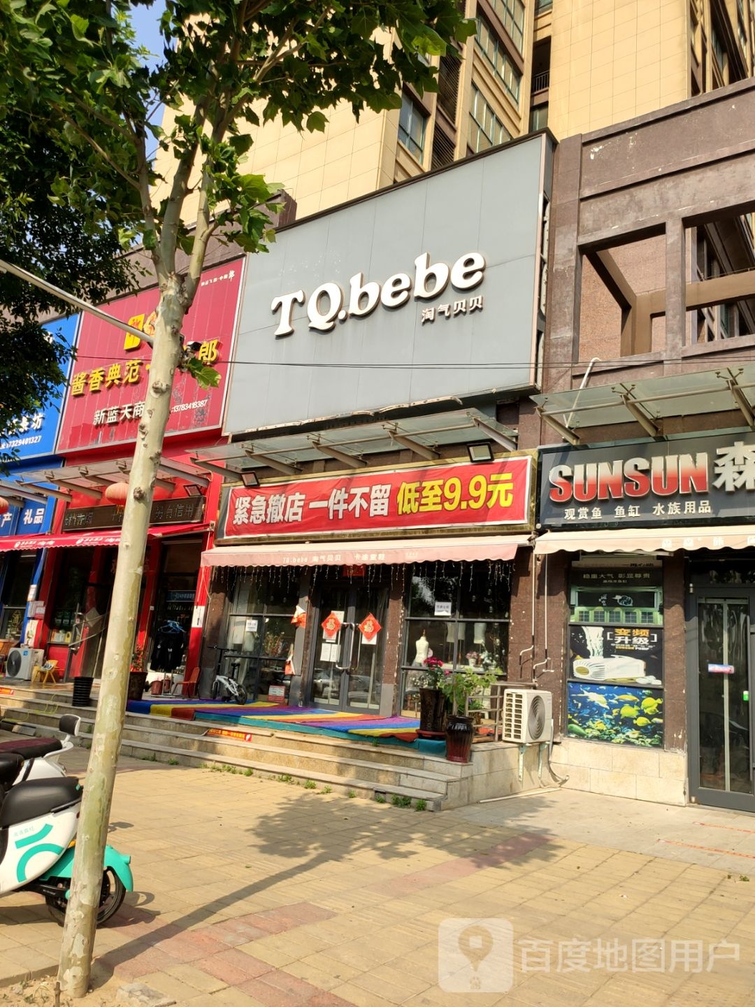 中牟县TQ.bebe(新悦街店)