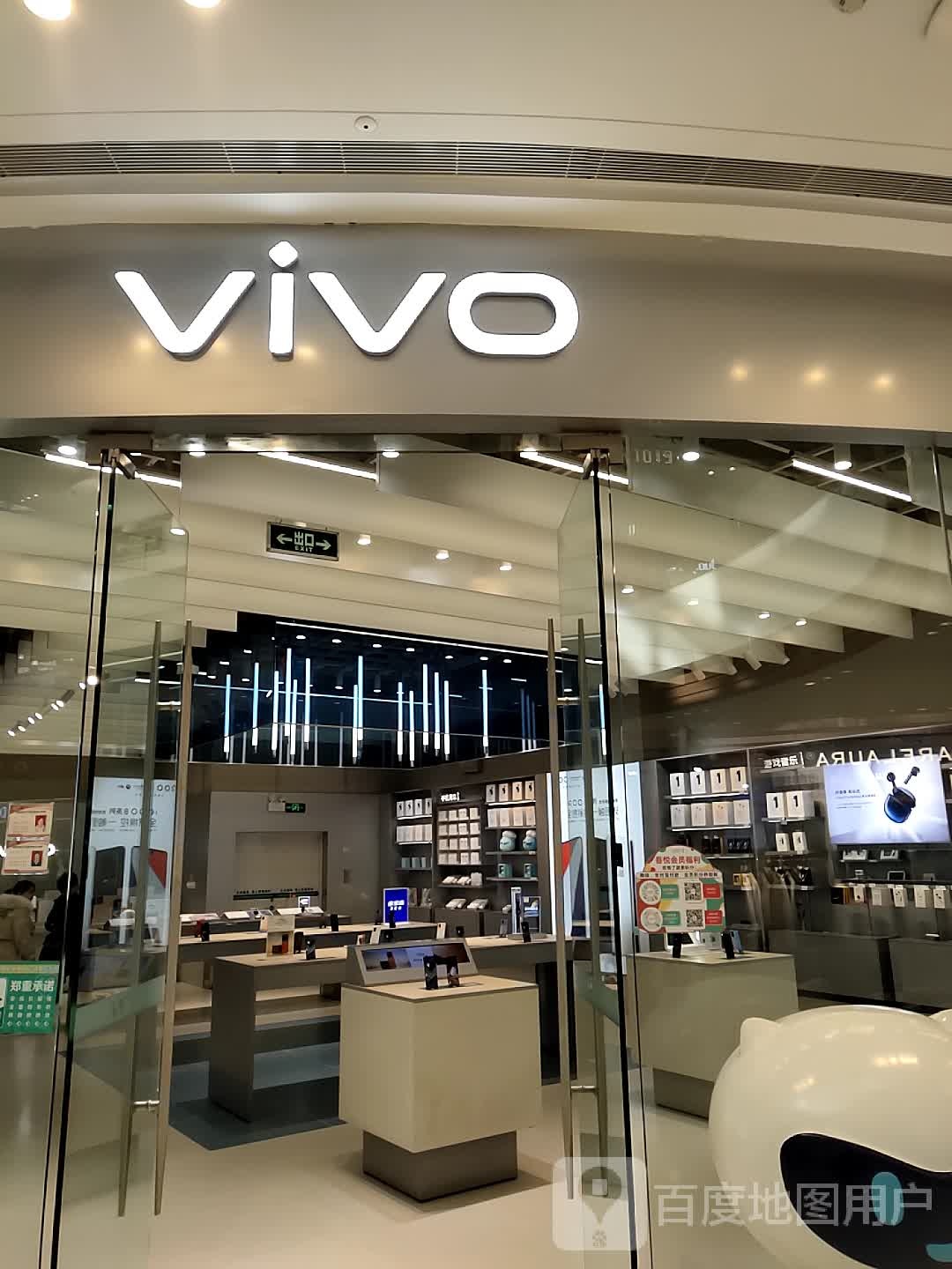 vivo(宿州吾悦广场店)