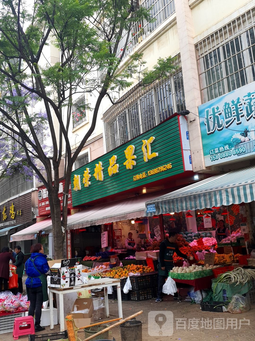 朝荣精品果汇