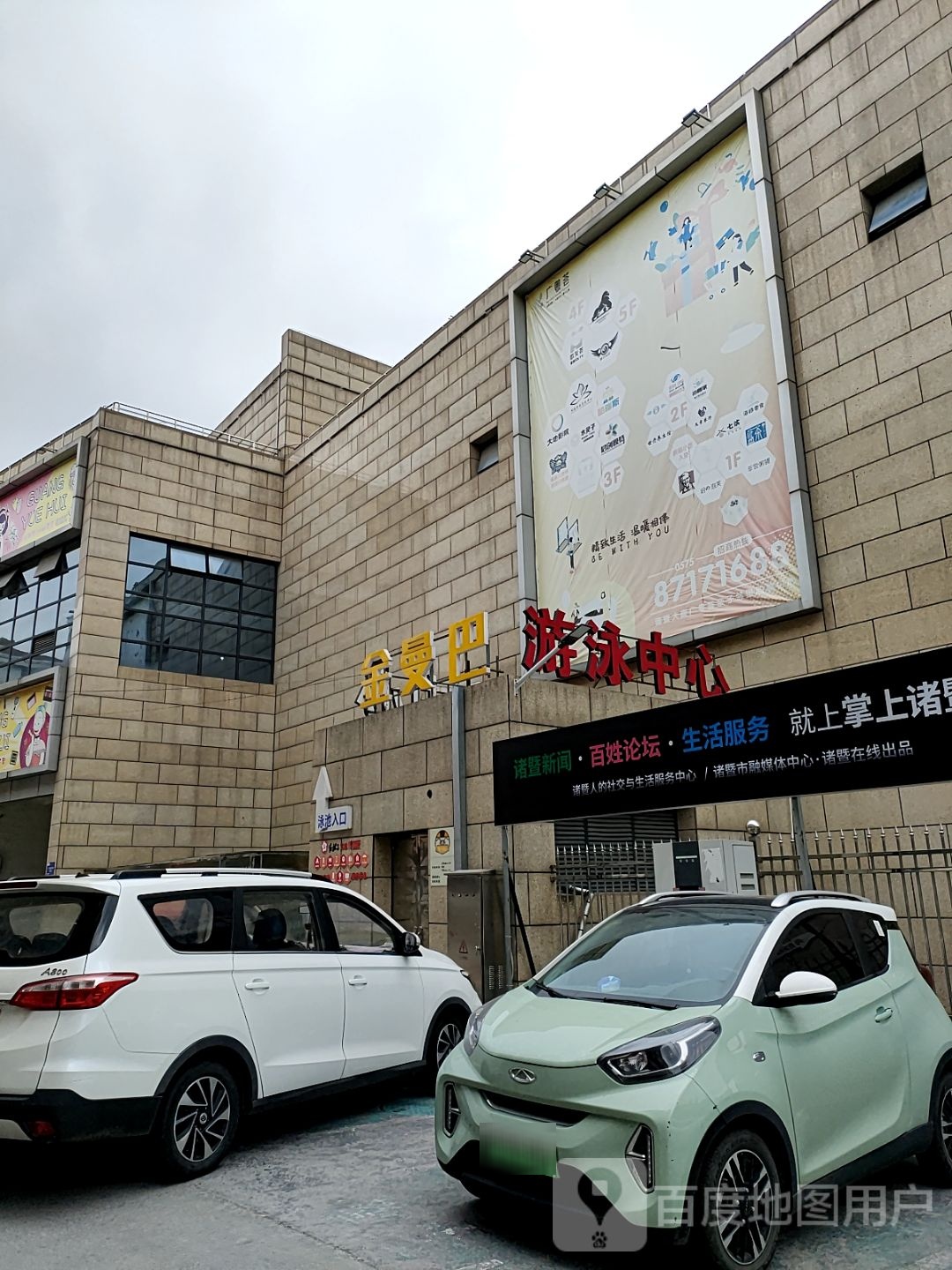 金蔓游泳中心(广粤荟商场店)