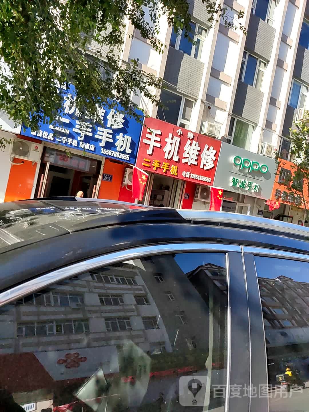 新启达通讯(辉南店)