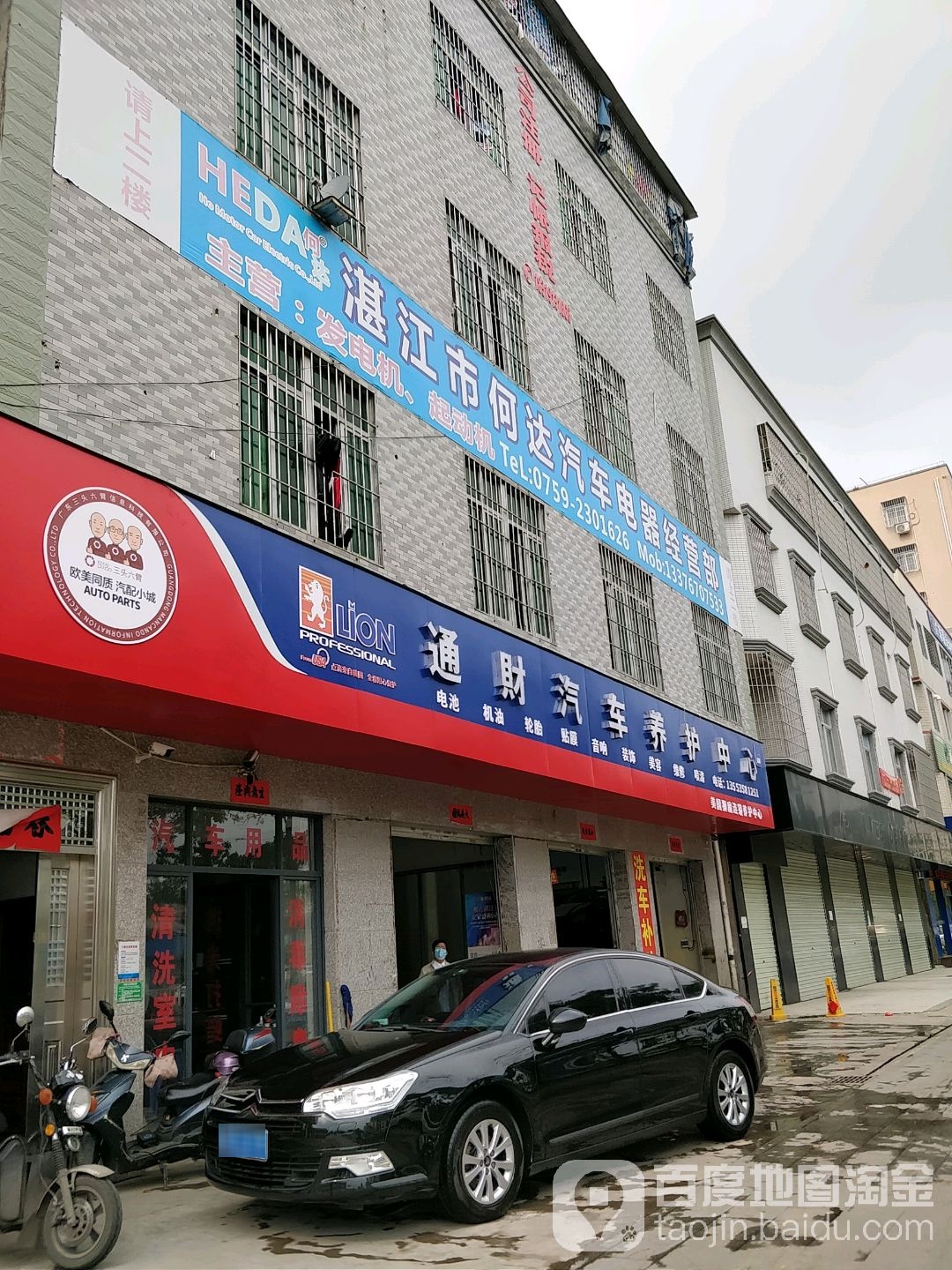 V养车·通财汽车养护中心(乐山西路店)