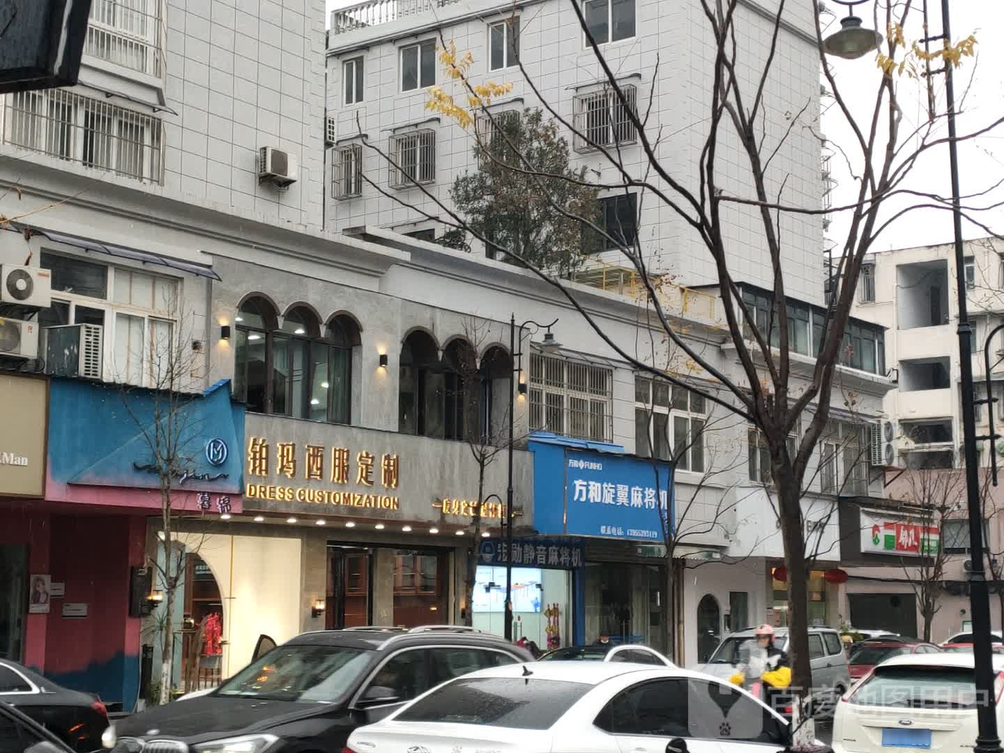 方和麻将机专卖店(青山街店)