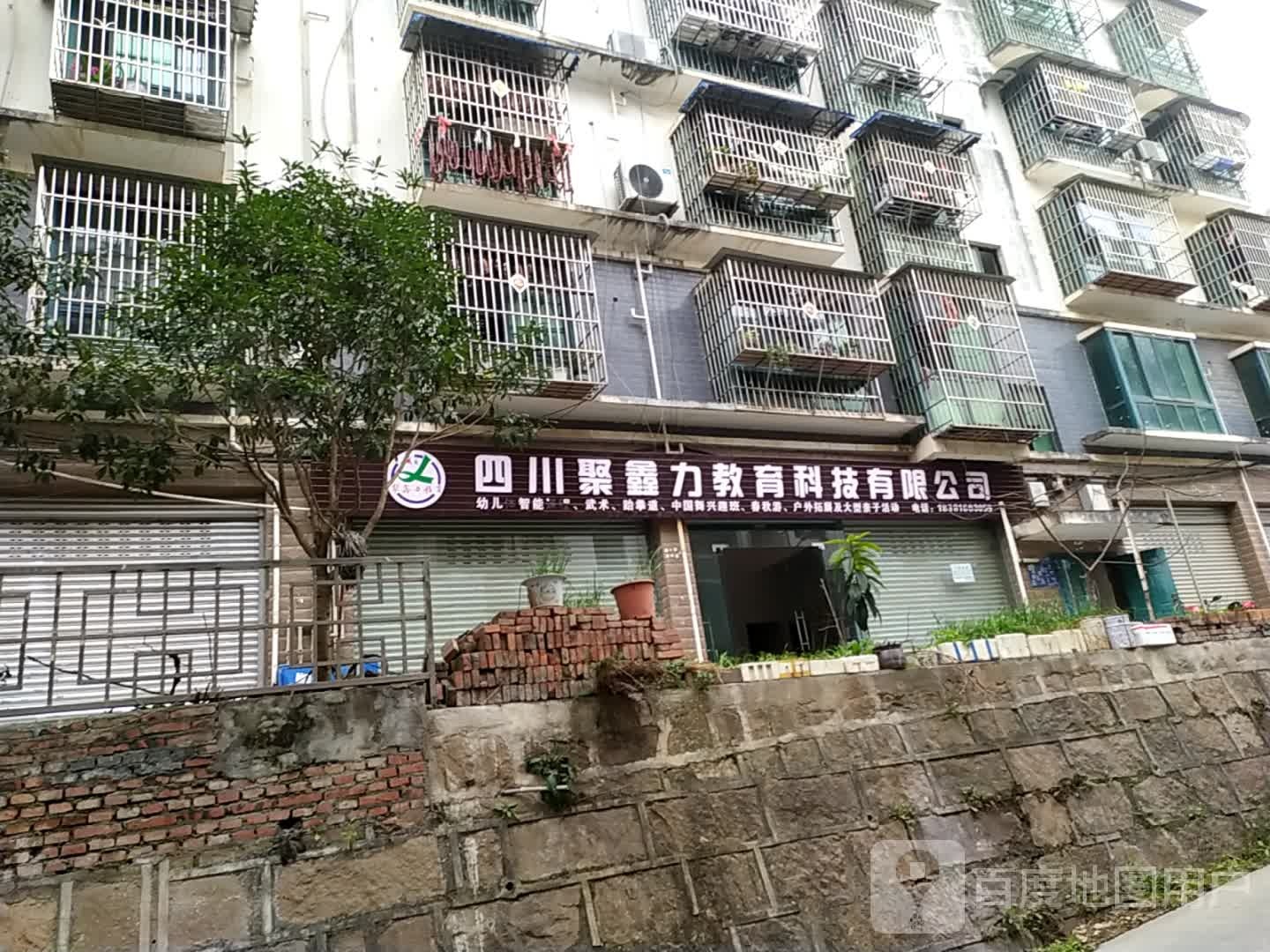 四川聚鑫开锁公司