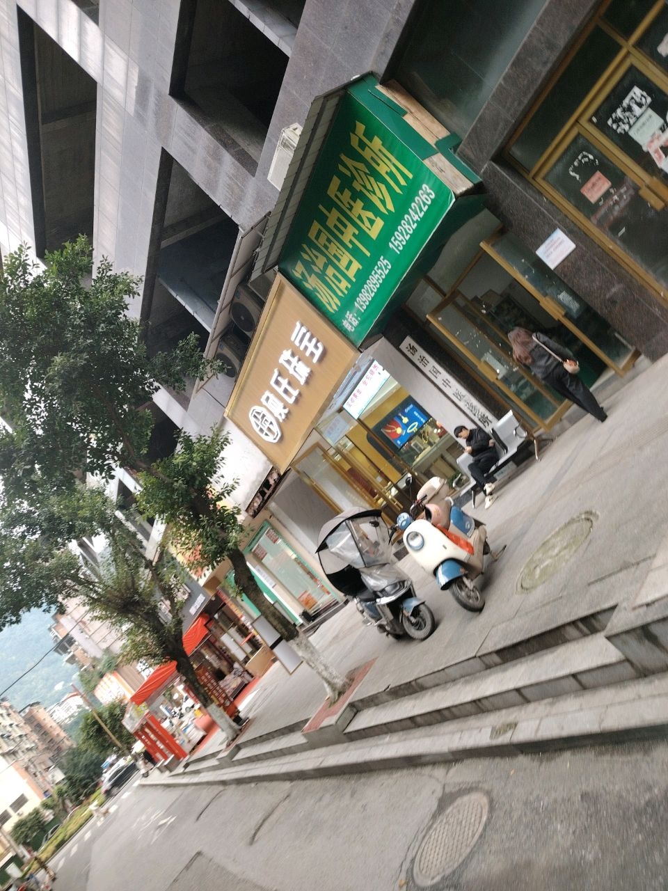 凤氏珠宝