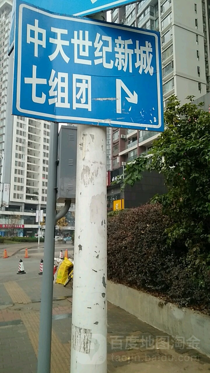 贵州省贵阳市云岩区东山路南中天·世纪新城北门