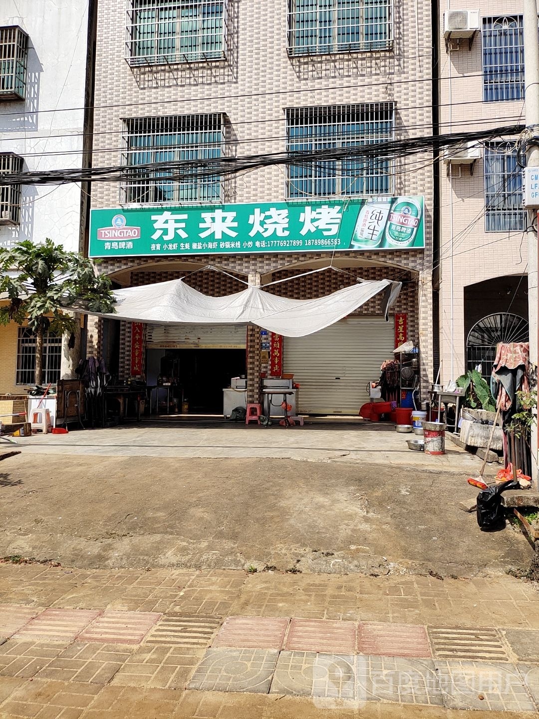 东来烧烤(凤翔路店)