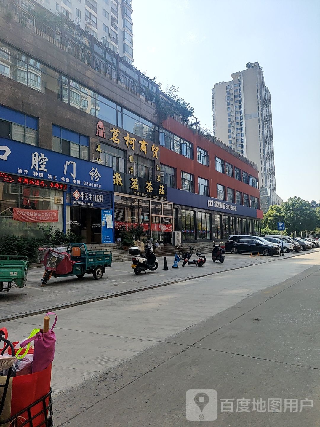 茗柯商贸