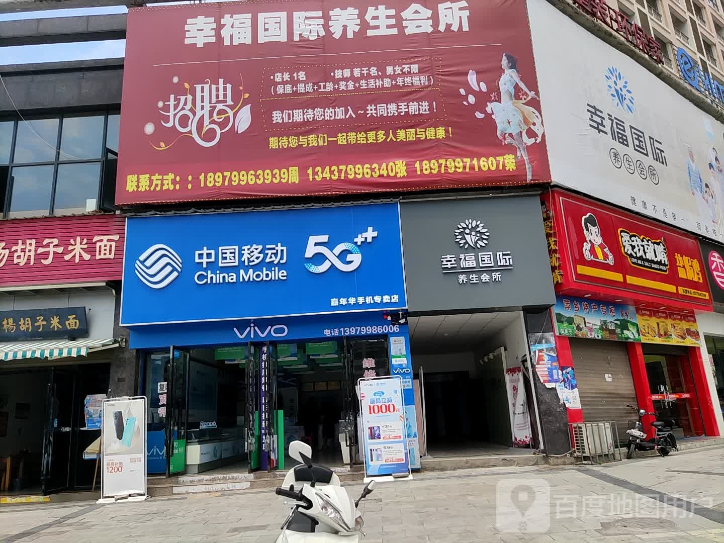 中国移动(洪山路店)