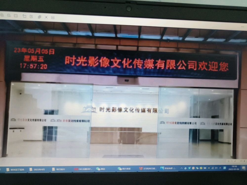 湖北省时光影像文化传媒有限公司
