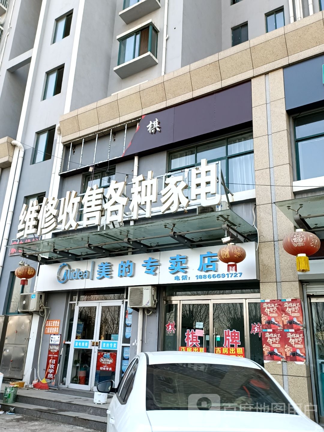 维修收售各种家电
