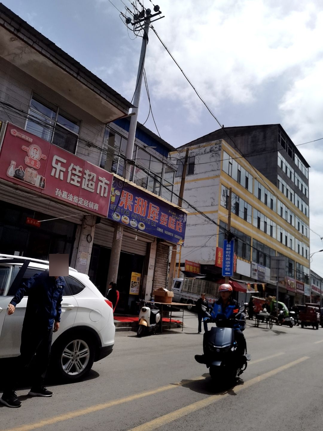 乐佳超市(晋绥东路店)