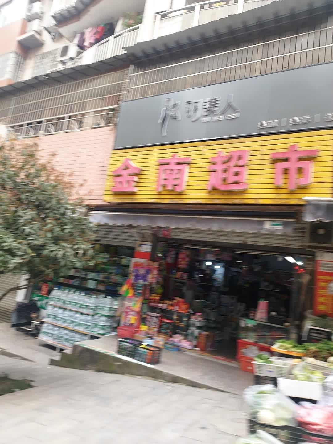 羽美人美容生活馆(金兰小区店)