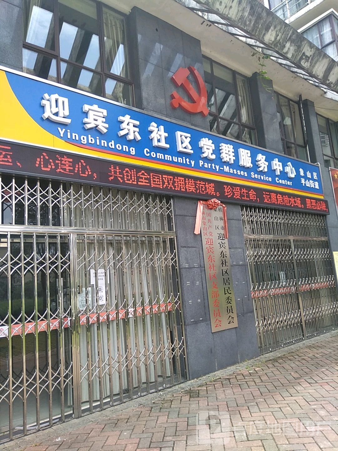 桂林市象山区茶店路(润鸿