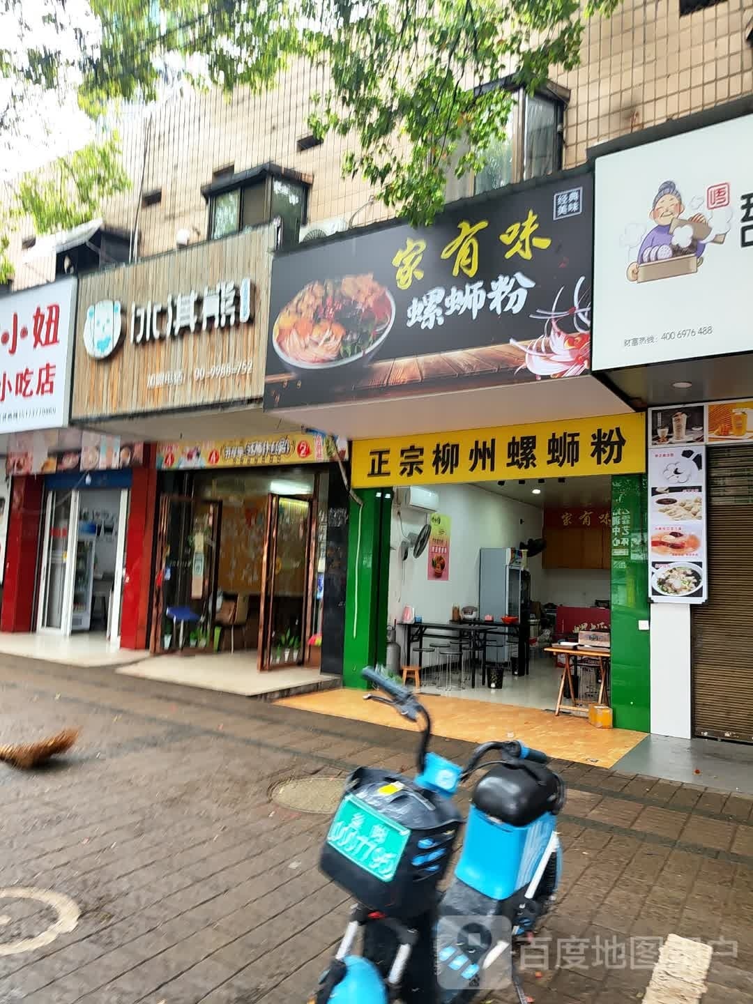 柳州螺狮粉(益鑫泰路店)