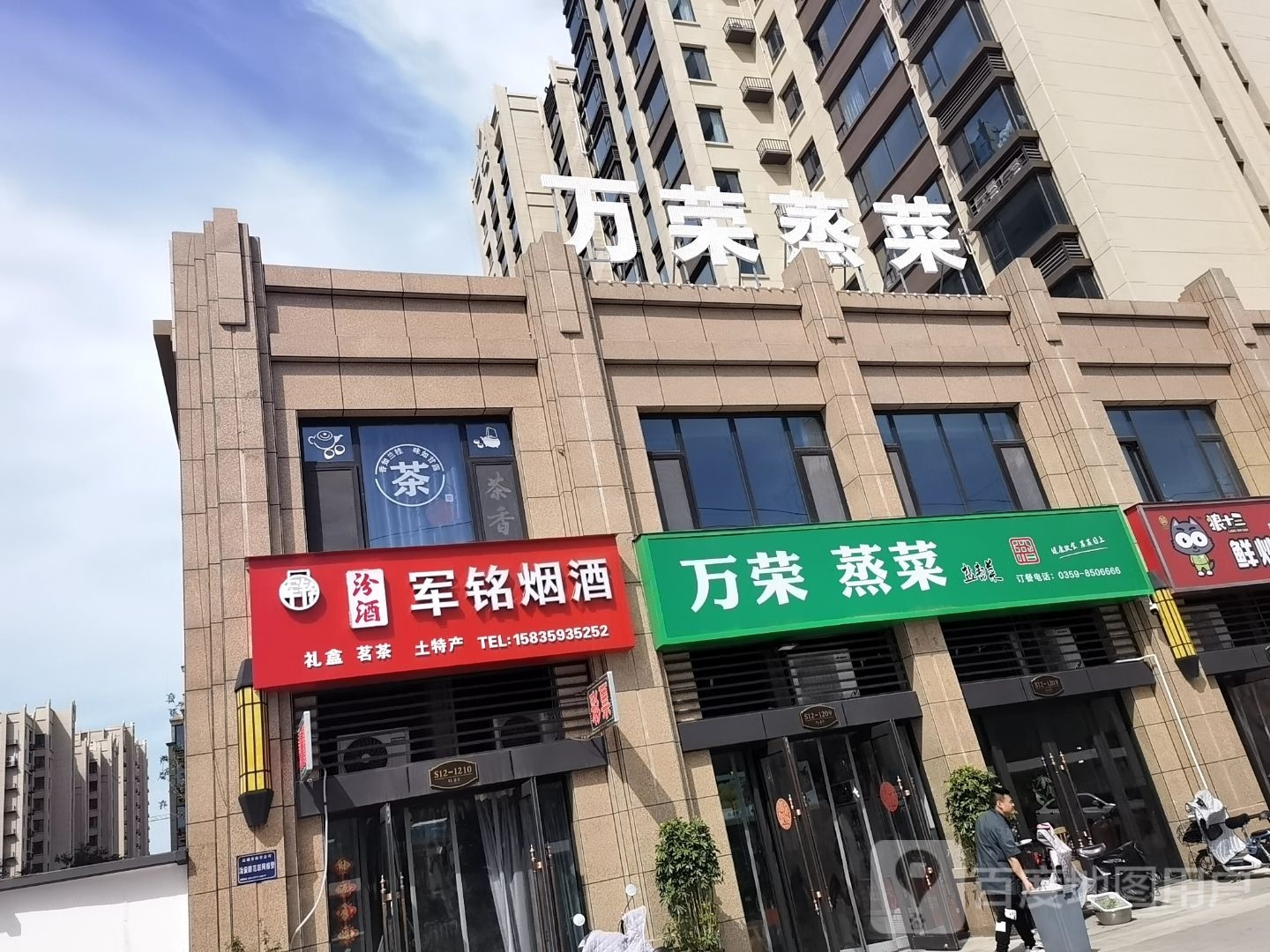 君铭烟酒(东湖湾店)