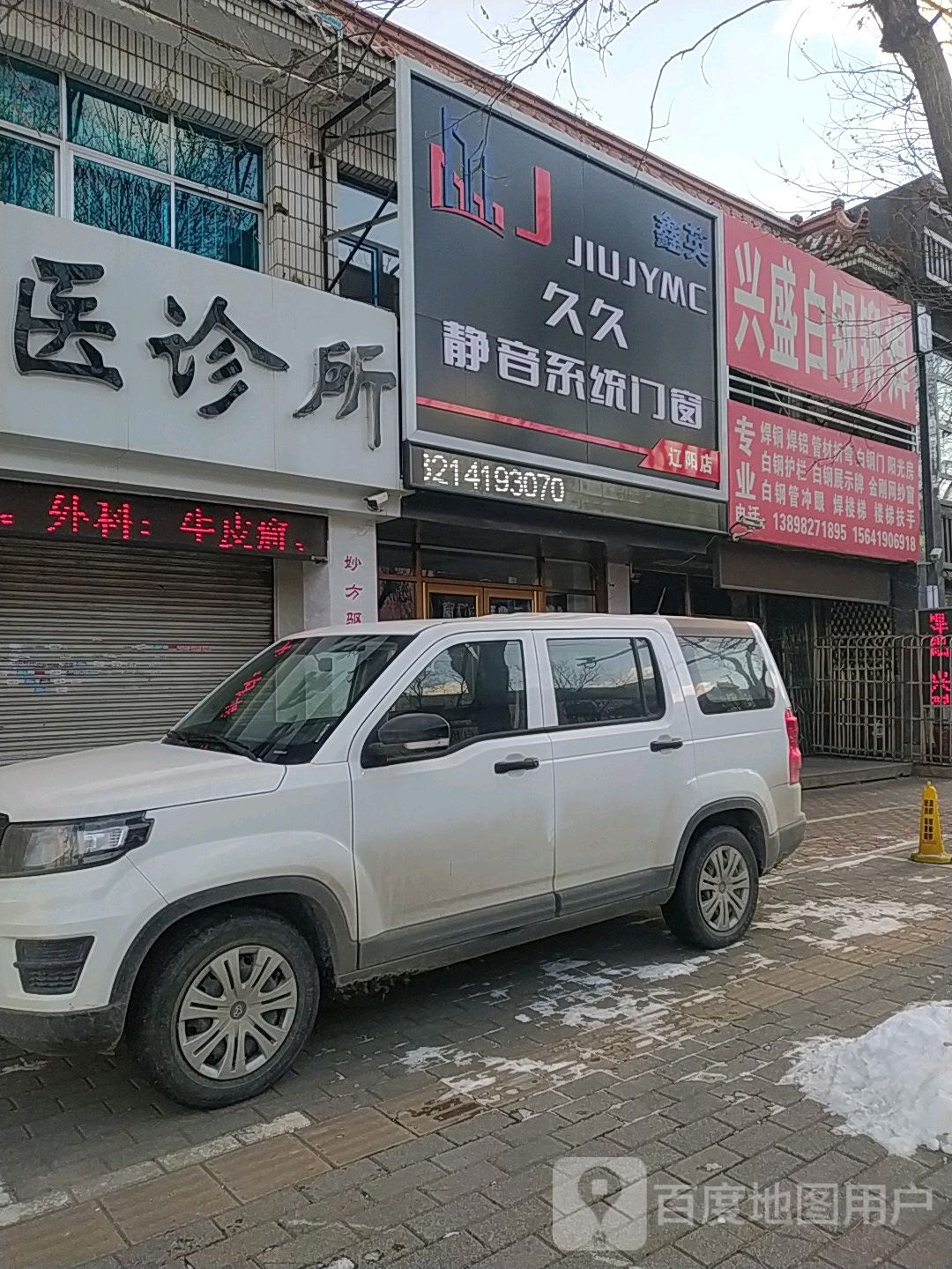 吴庆实中医门诊